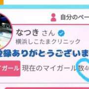 ヒメ日記 2024/12/21 12:53 投稿 なつき 横浜しこたまクリニック