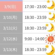 ヒメ日記 2025/03/08 22:43 投稿 なつき 横浜しこたまクリニック