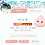 ヒメ日記 2025/08/03 09:23 投稿 なつき 横浜しこたまクリニック