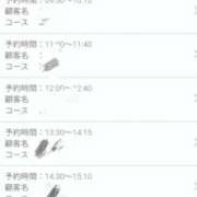 ヒメ日記 2025/09/08 12:53 投稿 なつき 横浜しこたまクリニック