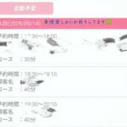 ヒメ日記 2025/09/14 17:23 投稿 なつき 横浜しこたまクリニック
