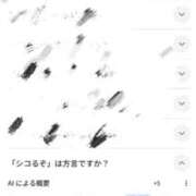 ヒメ日記 2025/12/12 18:33 投稿 なつき 横浜しこたまクリニック