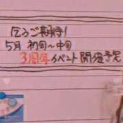 ヒメ日記 2026/04/08 10:03 投稿 なつき 横浜しこたまクリニック