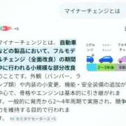 ヒメ日記 2026/04/16 06:03 投稿 なつき 横浜しこたまクリニック