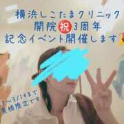 ヒメ日記 2026/05/02 10:43 投稿 なつき 横浜しこたまクリニック