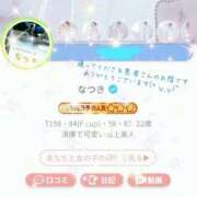 ヒメ日記 2026/05/16 18:13 投稿 なつき 横浜しこたまクリニック