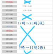 ヒメ日記 2026/07/24 06:13 投稿 なつき 横浜しこたまクリニック