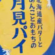 ヒメ日記 2026/09/17 08:03 投稿 なつき 横浜しこたまクリニック