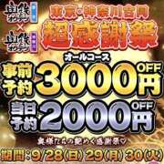 ヒメ日記 2025/09/22 13:55 投稿 るみ 奥鉄オクテツ神奈川店（デリヘル市場グループ）