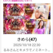 ヒメ日記 2025/10/18 23:15 投稿 るみ 奥鉄オクテツ神奈川店（デリヘル市場グループ）