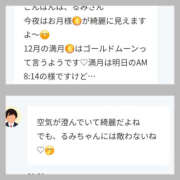 ヒメ日記 2025/12/05 09:50 投稿 るみ 奥鉄オクテツ神奈川店（デリヘル市場グループ）