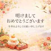 ヒメ日記 2026/01/01 23:10 投稿 るみ 奥鉄オクテツ神奈川店（デリヘル市場グループ）