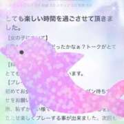 ヒメ日記 2024/09/04 11:51 投稿 あや 土浦人妻花壇