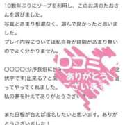 ヒメ日記 2025/05/27 17:37 投稿 たお ベイキュート