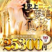 ヒメ日記 2025/12/18 18:20 投稿 なつな ごほうびSPA名古屋店