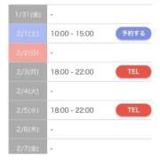 ヒメ日記 2025/01/31 15:44 投稿 みなみ 電車でGOAL！