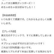 みなみ 皆様クチコミありがとうございます💕 電車でGOAL！