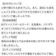 ヒメ日記 2026/05/29 09:14 投稿 みなみ 電車でGOAL！