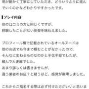 みなみ 油断禁物腰砕【お礼写メ日記】 電車でGOAL！