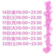 ヒメ日記 2026/08/12 22:16 投稿 ななせ 道玄坂クリスタル