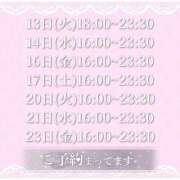 ななせ 🌟予定✍🏻️要チェック🌟 道玄坂クリスタル