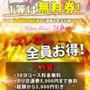 ヒメ日記 2025/01/06 09:10 投稿 まゆり ウルトラグレイス24