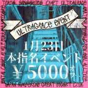 ヒメ日記 2025/01/22 18:25 投稿 まゆり ウルトラグレイス24