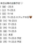 ヒメ日記 2025/06/06 14:00 投稿 七海(ななみ) エクレア上野御徒町　天然貴姉乳舐手淫店