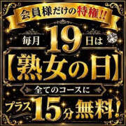 ヒメ日記 2026/10/19 15:25 投稿 ももよ 熟女家 東大阪店（布施・長田）