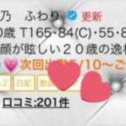 ヒメ日記 2024/05/07 13:32 投稿 萌乃　ふわり ノーパンパンスト スケベなOL梅田・兎我野店