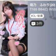 ヒメ日記 2025/01/01 15:01 投稿 萌乃　ふわり ノーパンパンスト スケベなOL梅田・兎我野店