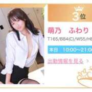 ヒメ日記 2025/08/01 14:01 投稿 萌乃　ふわり ノーパンパンスト スケベなOL梅田・兎我野店