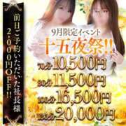 ヒメ日記 2025/09/01 21:01 投稿 萌乃　ふわり ノーパンパンスト スケベなOL梅田・兎我野店
