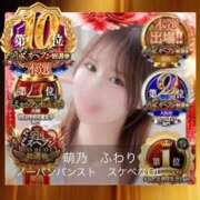 ヒメ日記 2025/12/03 15:10 投稿 萌乃　ふわり ノーパンパンスト スケベなOL梅田・兎我野店