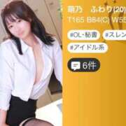 ヒメ日記 2026/01/01 17:15 投稿 萌乃　ふわり ノーパンパンスト スケベなOL梅田・兎我野店