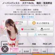 ヒメ日記 2026/03/30 21:11 投稿 萌乃　ふわり ノーパンパンスト スケベなOL梅田・兎我野店