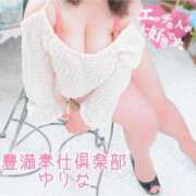 ヒメ日記 2024/12/29 11:10 投稿 ゆりな 豊満奉仕倶楽部