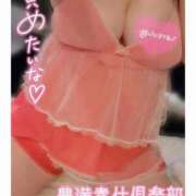 ヒメ日記 2025/11/01 13:19 投稿 ゆりな 豊満奉仕倶楽部