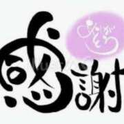 ヒメ日記 2025/01/25 14:35 投稿 あさみ ＆B ～アンドビー～(岐阜)