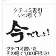 ヒメ日記 2024/01/28 13:32 投稿 ゆま 人妻㊙︎倶楽部