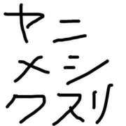 ゆま 言葉遣いが汚い手書き文字 人妻㊙︎倶楽部