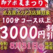 ヒメ日記 2024/08/28 17:16 投稿 きよか 即アポ奥さん〜名古屋店〜