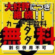 ヒメ日記 2024/09/22 00:01 投稿 みこと Hip’s西川口店