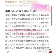 ヒメ日記 2024/02/19 12:15 投稿 ゆうり 五反田　パイズリ挟射専門店もえりん