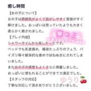 ヒメ日記 2024/02/20 12:15 投稿 ゆうり 五反田　パイズリ挟射専門店もえりん