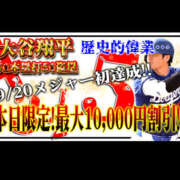 ヒメ日記 2024/09/20 16:08 投稿 まなか エレガンス(池袋)