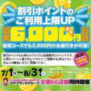 ヒメ日記 2024/08/06 12:14 投稿 羽生円香 五十路マダム金沢店