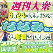 ヒメ日記 2024/06/21 16:14 投稿 ななみ オナクラ マスカット倶楽部