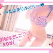 ヒメ日記 2024/12/14 11:02 投稿 えりか 浜松人妻なでしこ(カサブランカグループ)