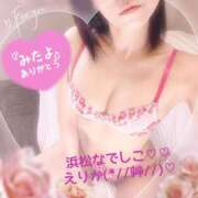 ヒメ日記 2025/01/08 20:32 投稿 えりか 浜松人妻なでしこ(カサブランカグループ)